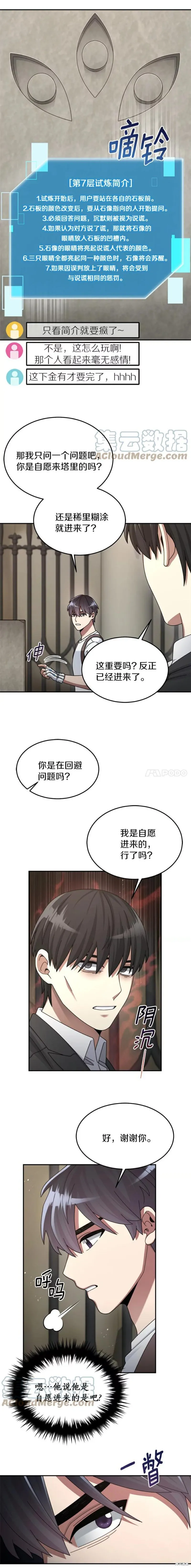 第26话 第8页
