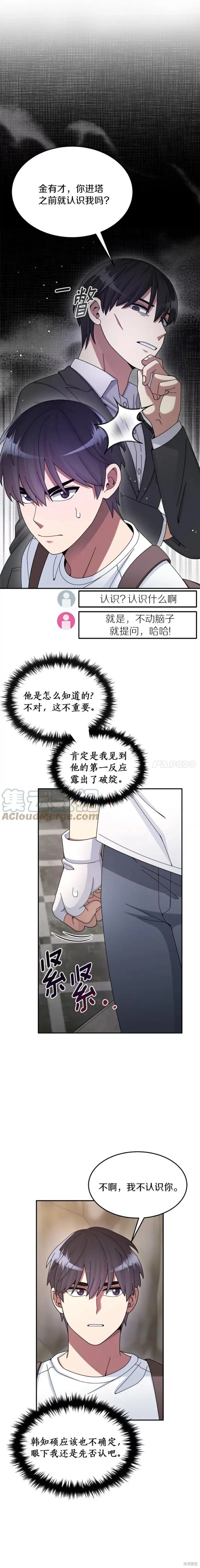 第26话 第11页