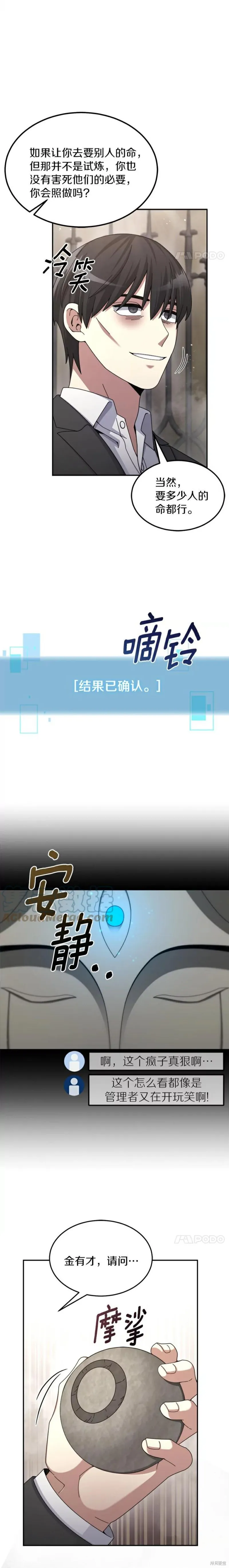 第26话 第13页