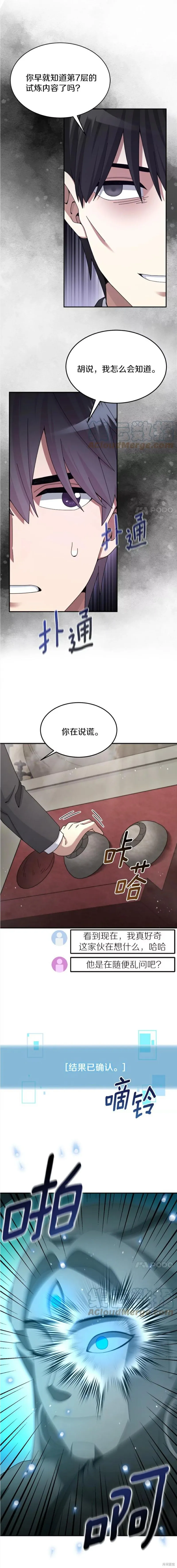 第26话 第14页