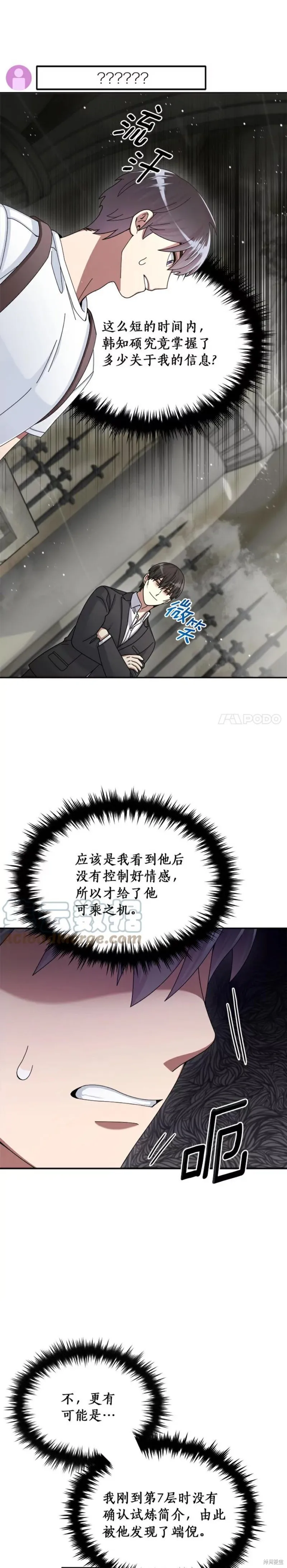 第26话 第15页