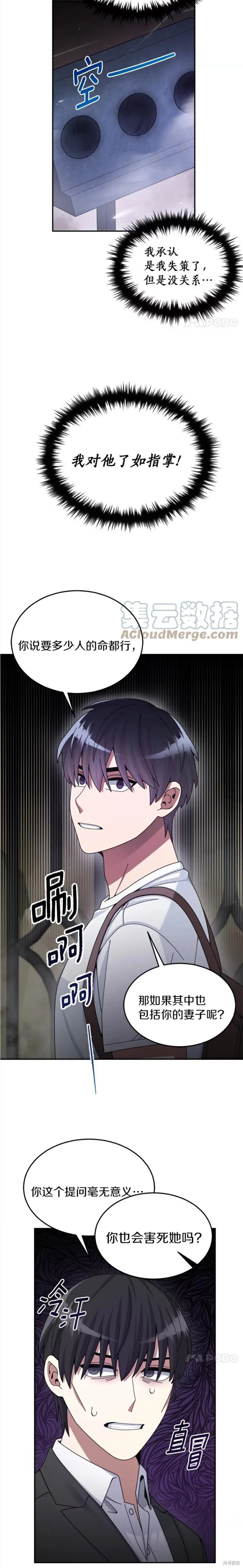 第26话 第16页