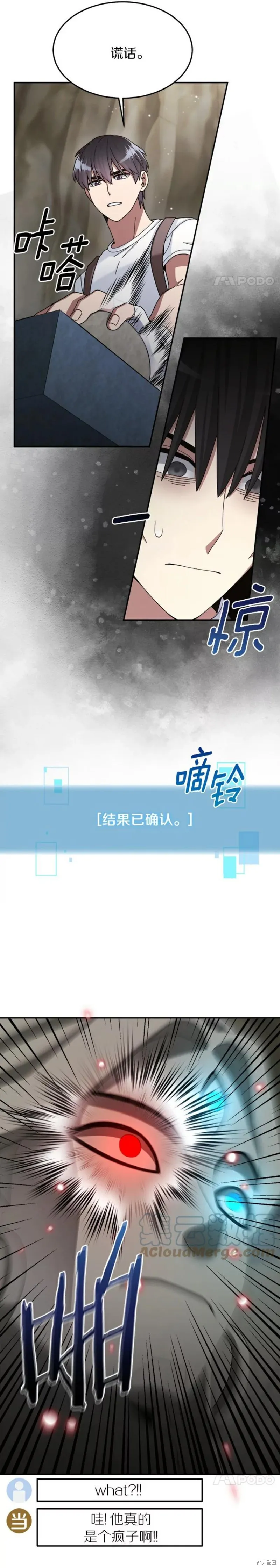 第26话 第18页