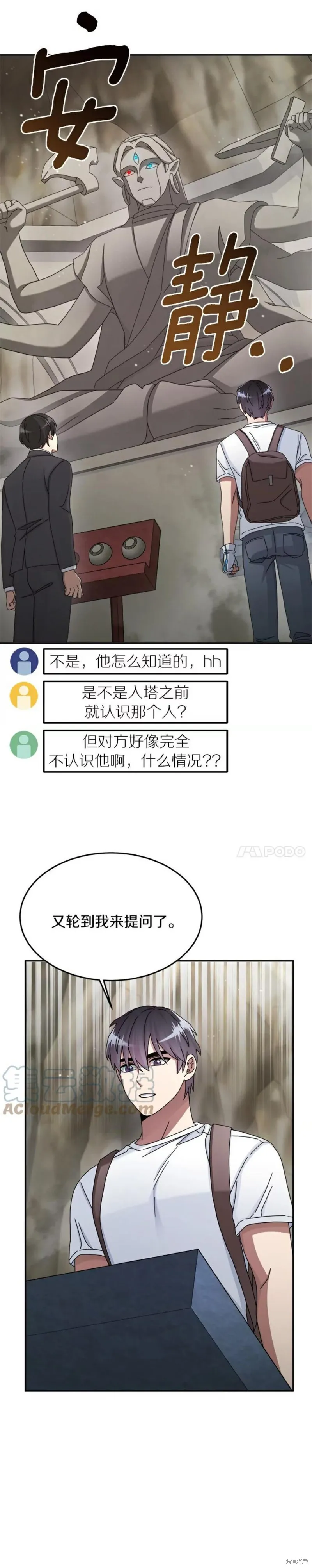 第26话 第20页