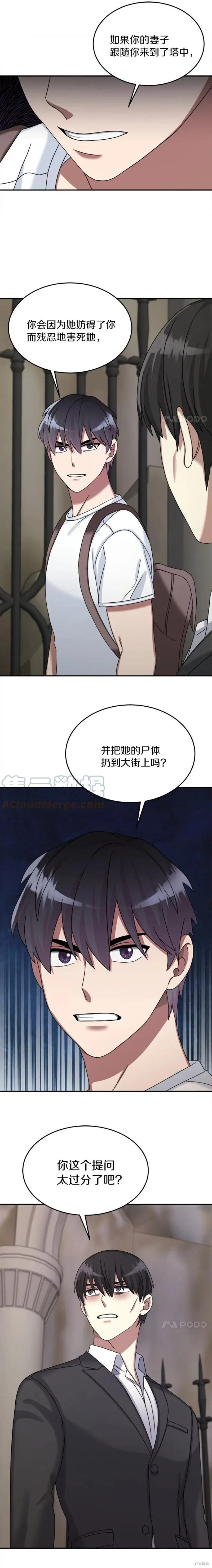 第26话 第21页