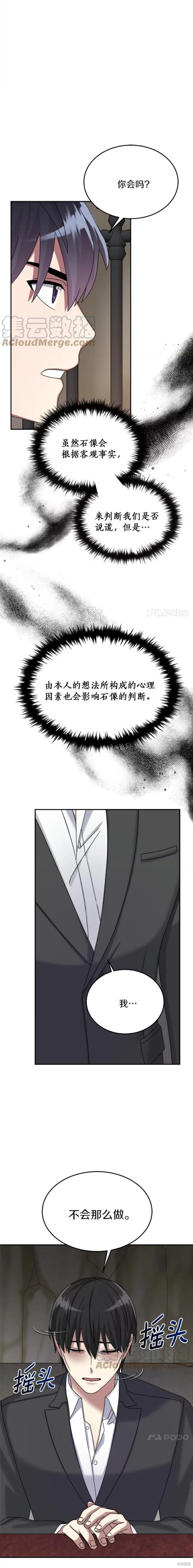 第26话 第22页