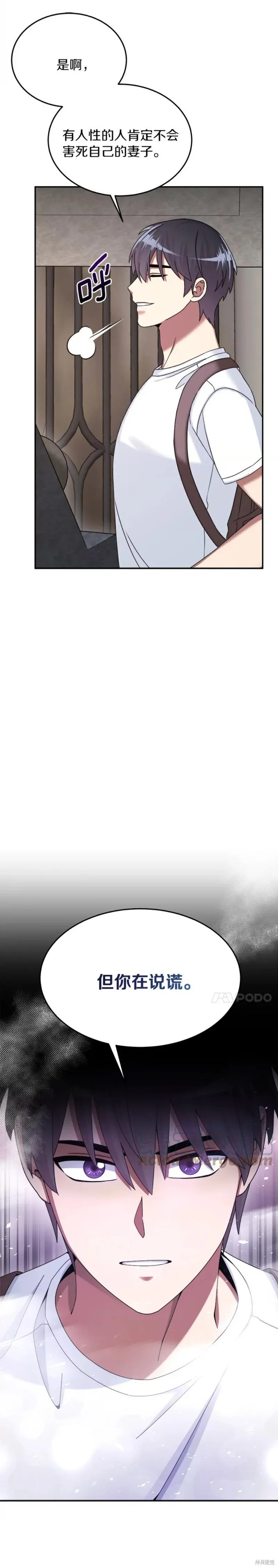 第26话 第23页