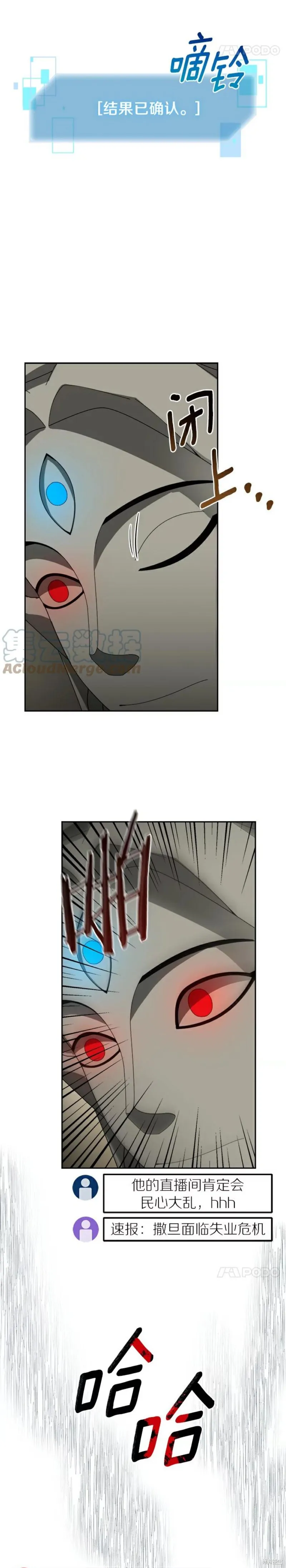 第26话 第25页