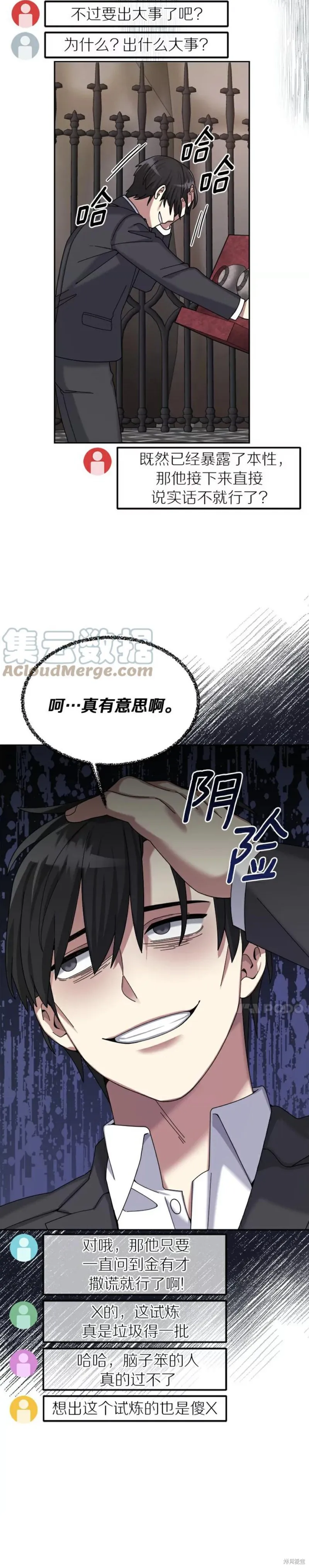 第26话 第26页