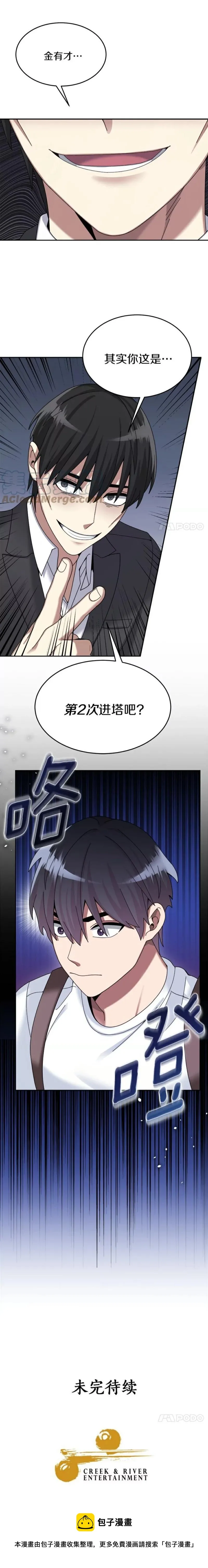 第26话 第27页