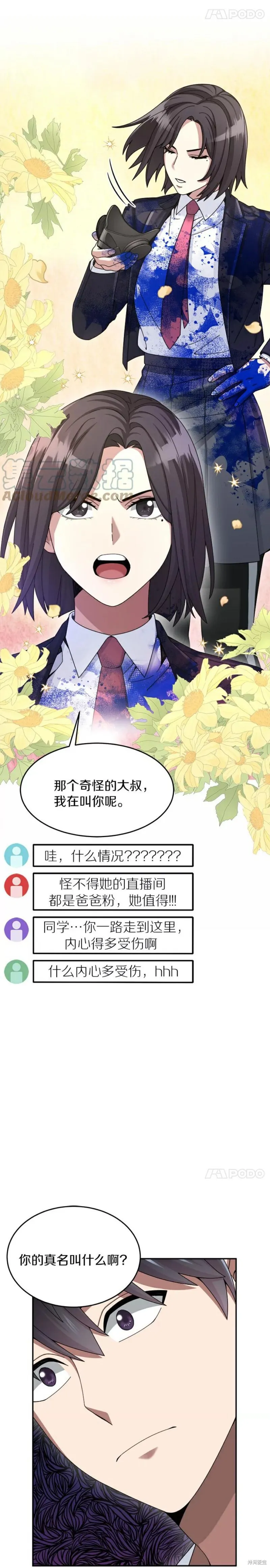 第25话 第2页