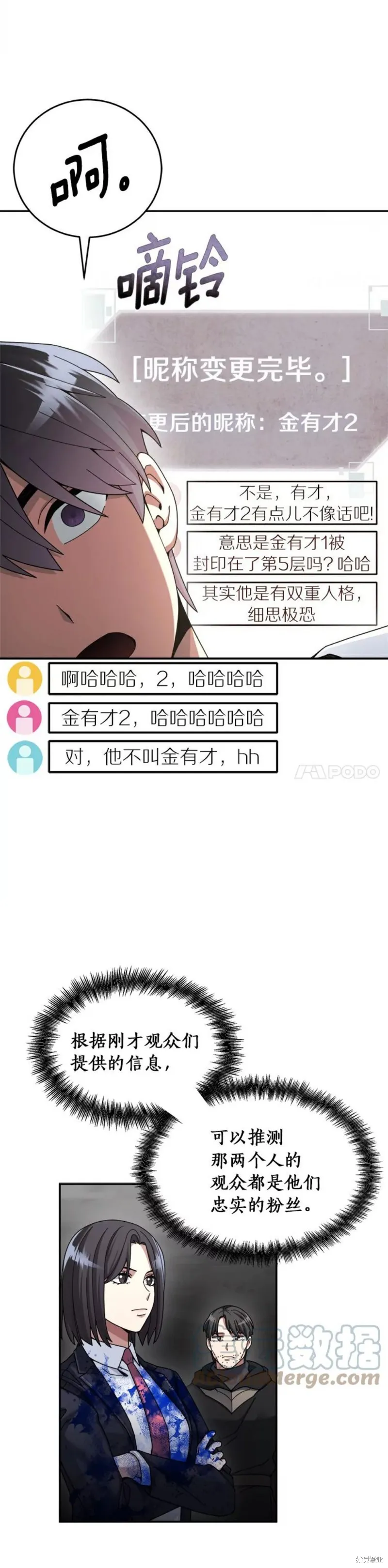 第25话 第4页