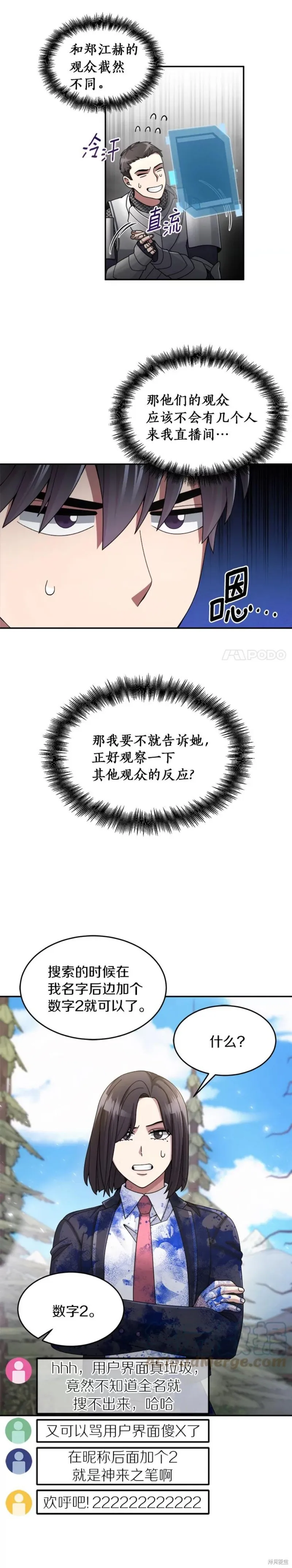 第25话 第5页