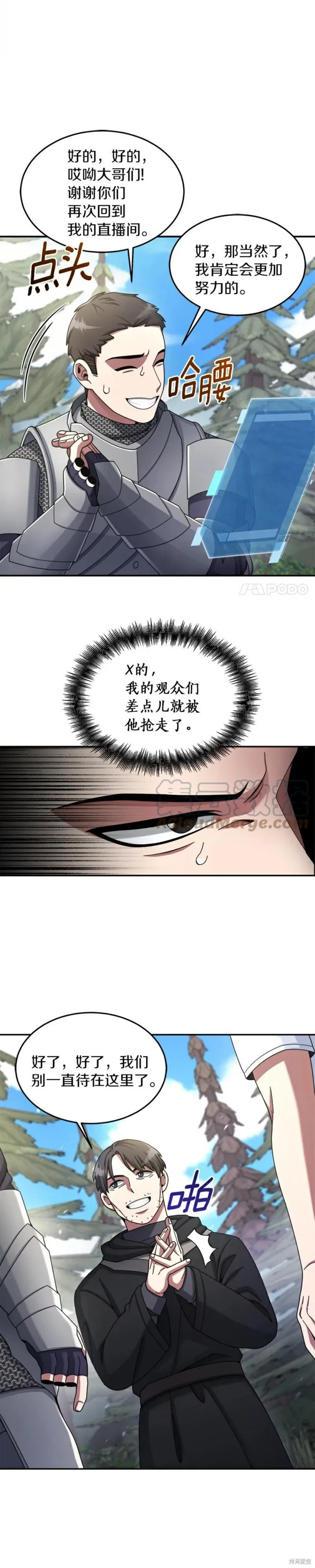 第25话 第8页