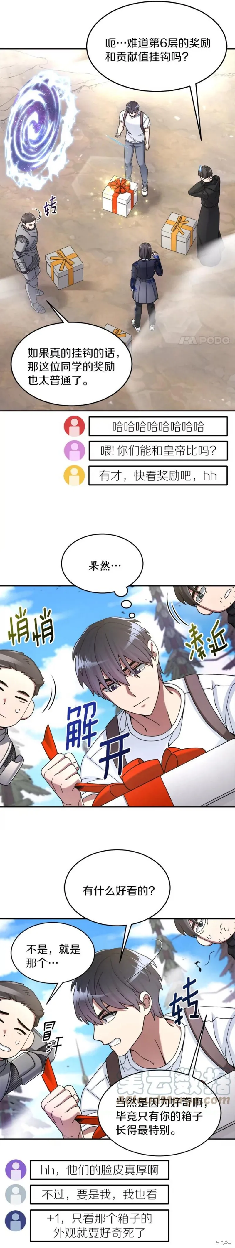 第25话 第11页