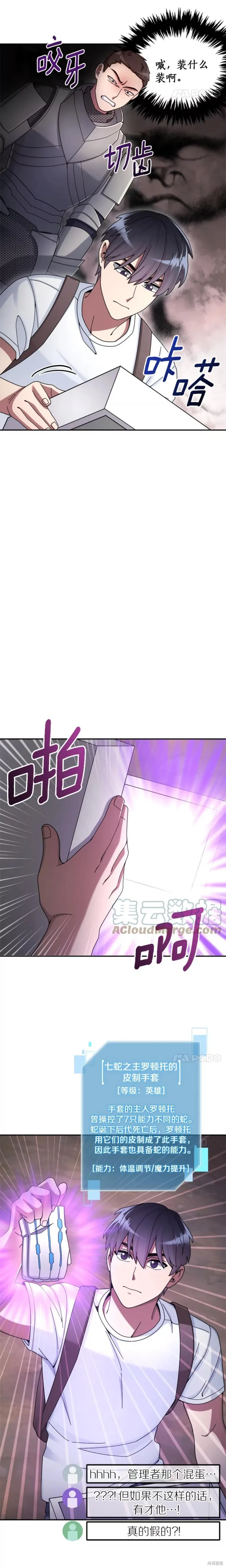 第25话 第12页