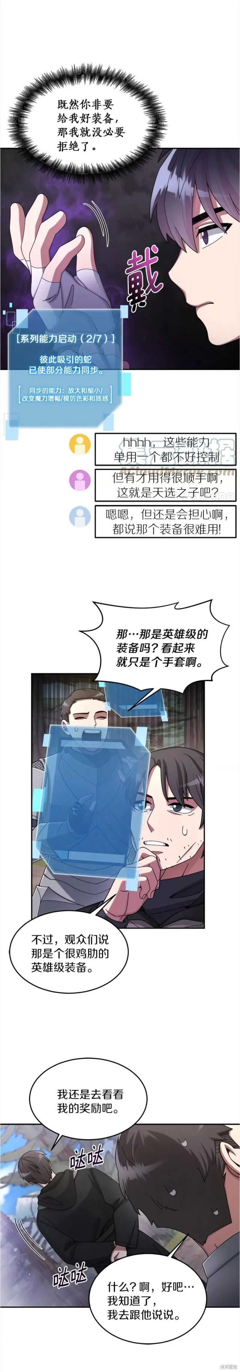 第25话 第13页