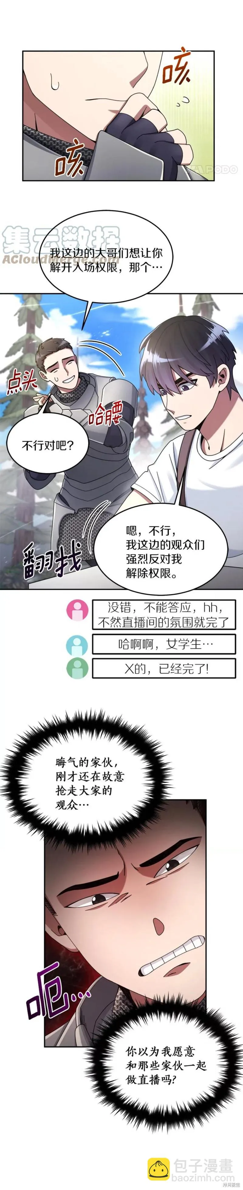 第25话 第14页