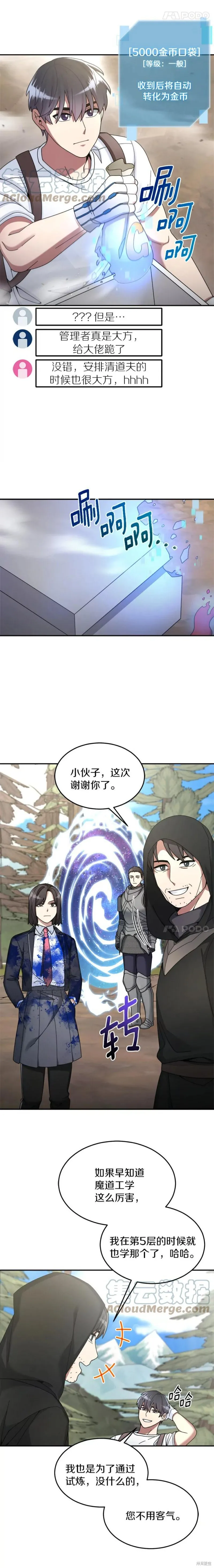 第25话 第15页