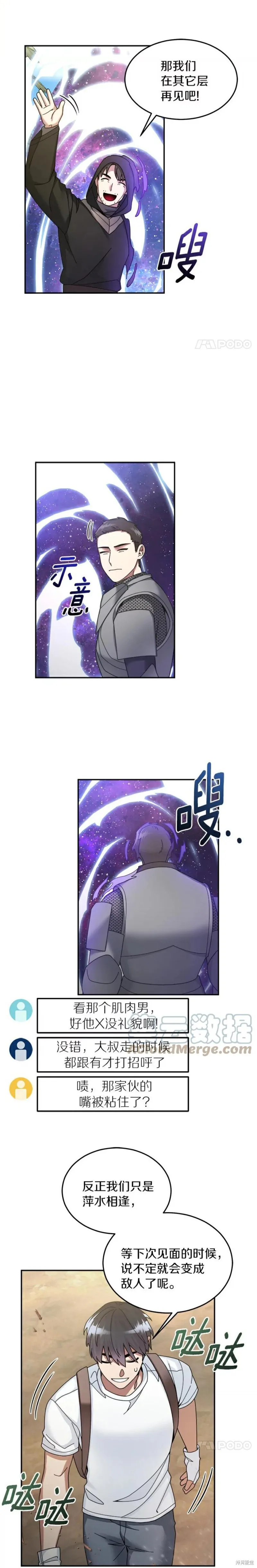 第25话 第16页