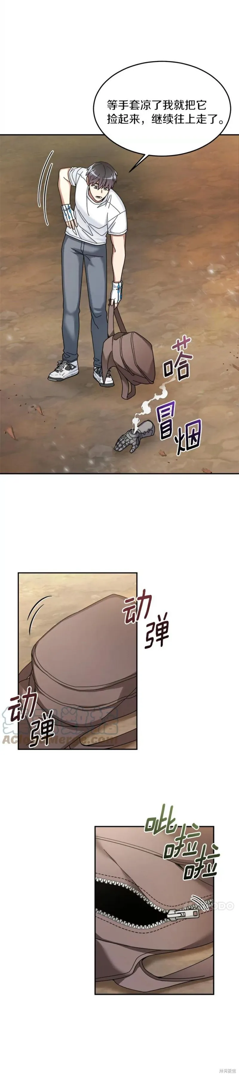 第25话 第17页
