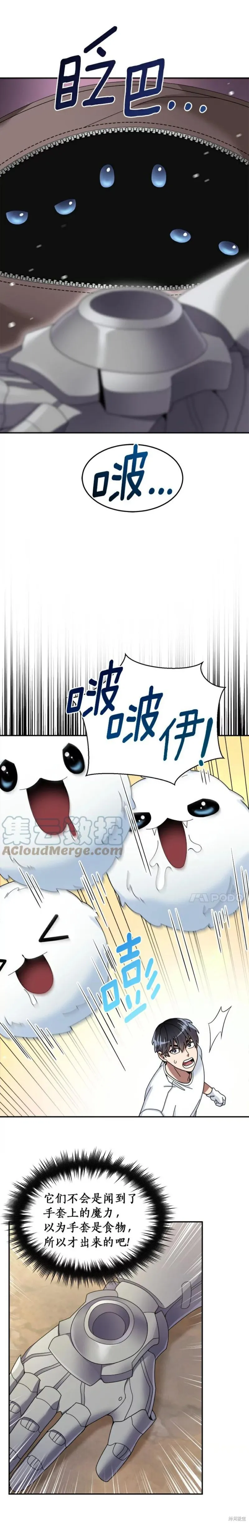 第25话 第18页