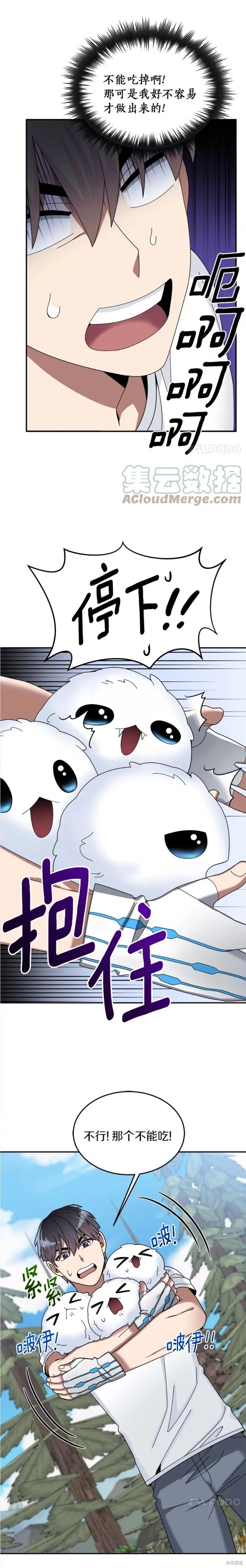 第25话 第19页