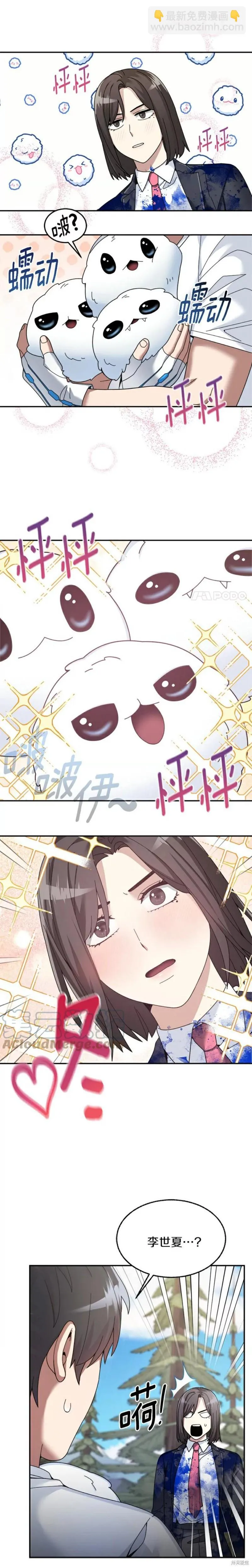 第25话 第21页