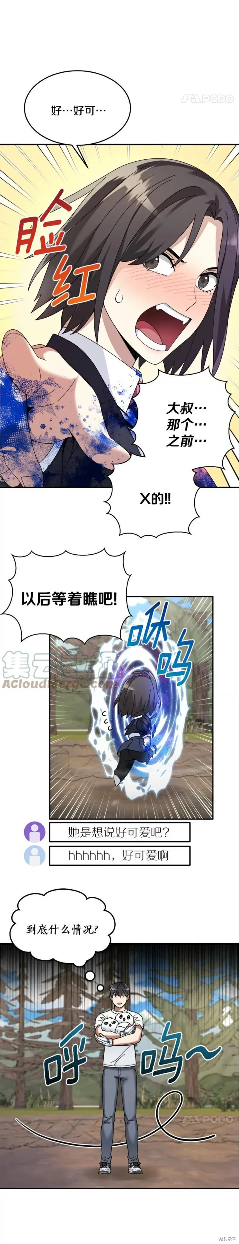 第25话 第22页