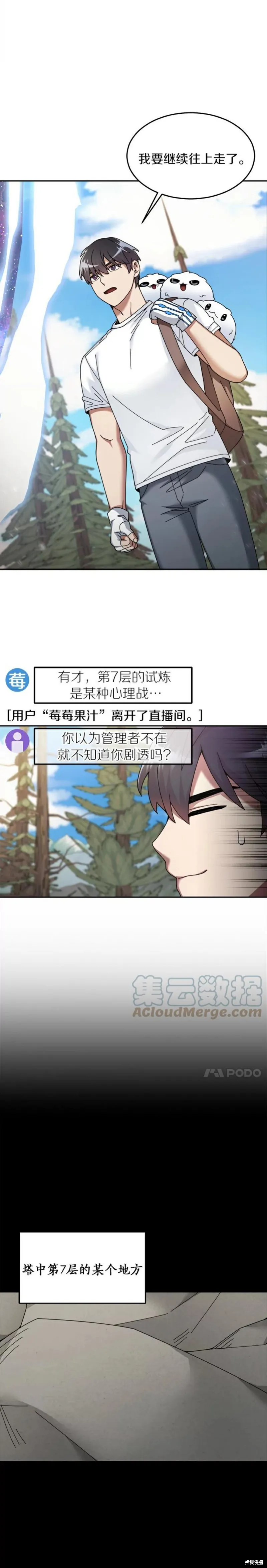 第25话 第24页