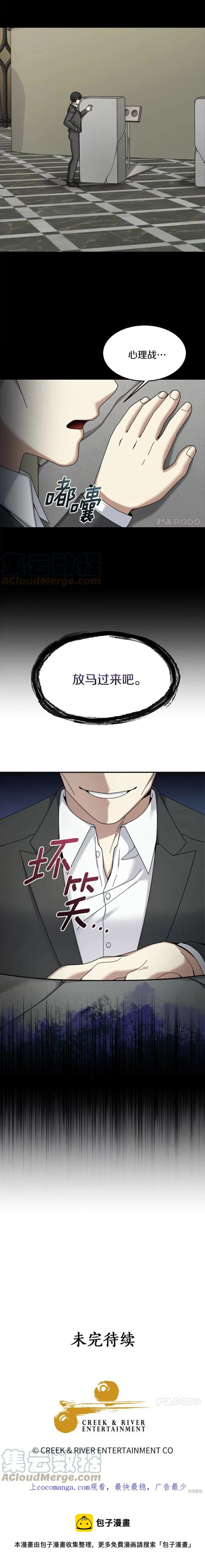 第25话 第25页