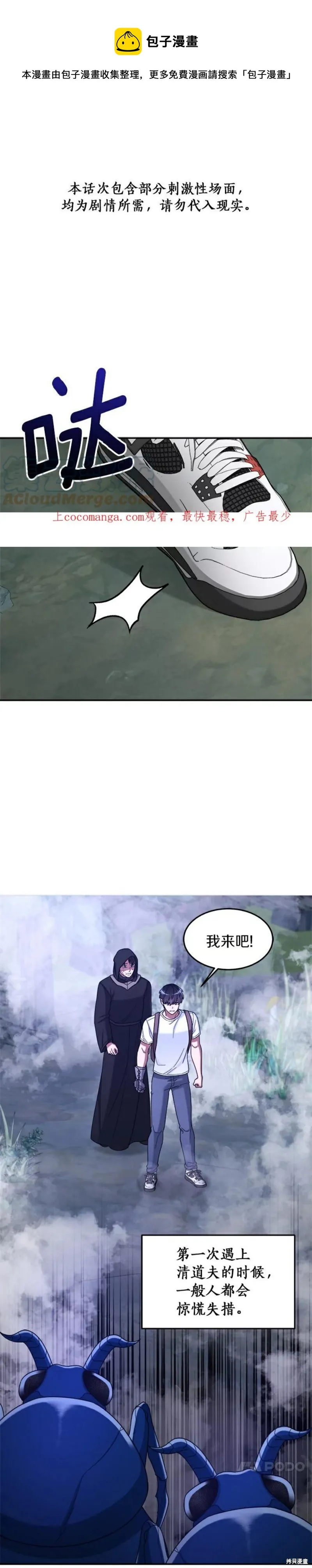 第24话 第1页