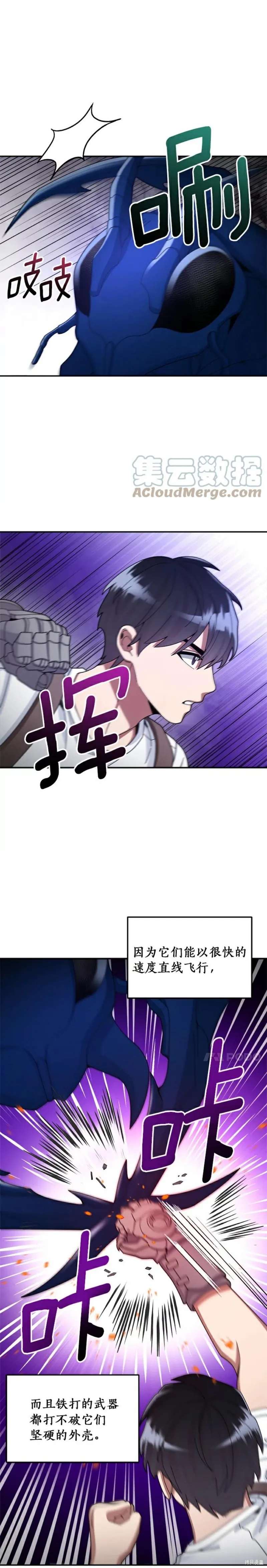 第24话 第2页