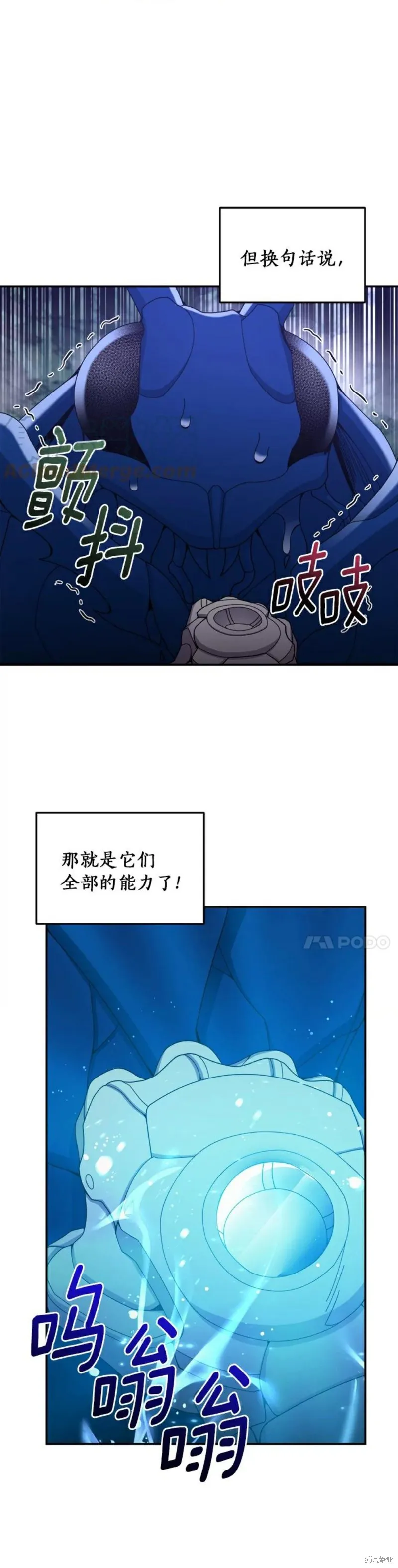 第24话 第3页