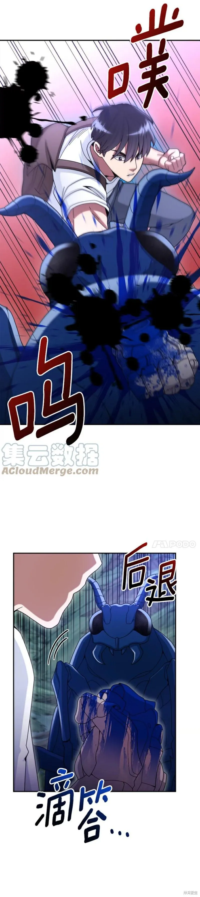 第24话 第4页