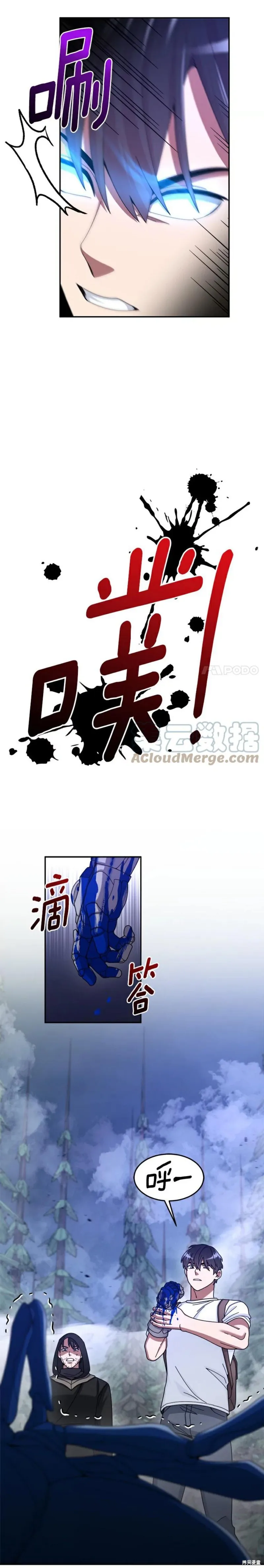 第24话 第5页