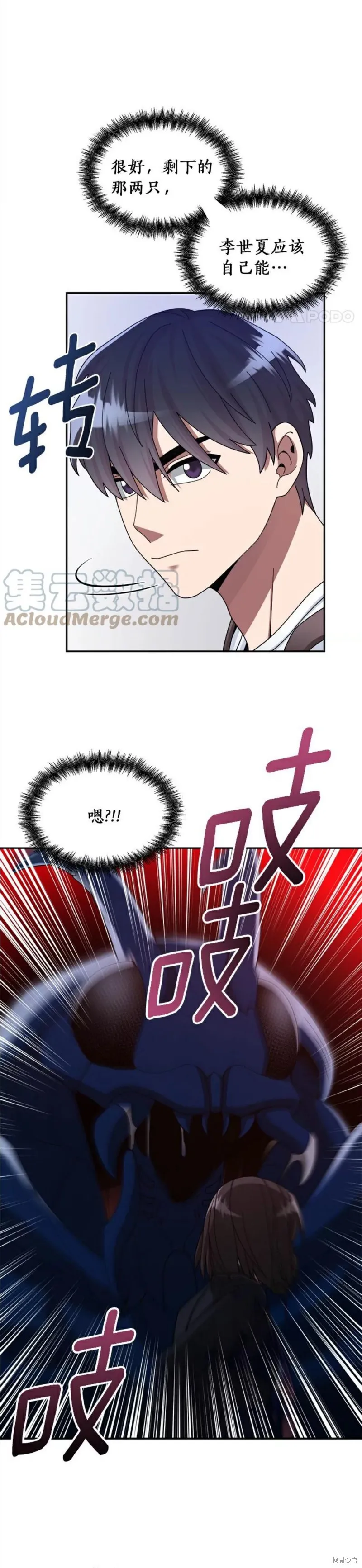 第24话 第6页