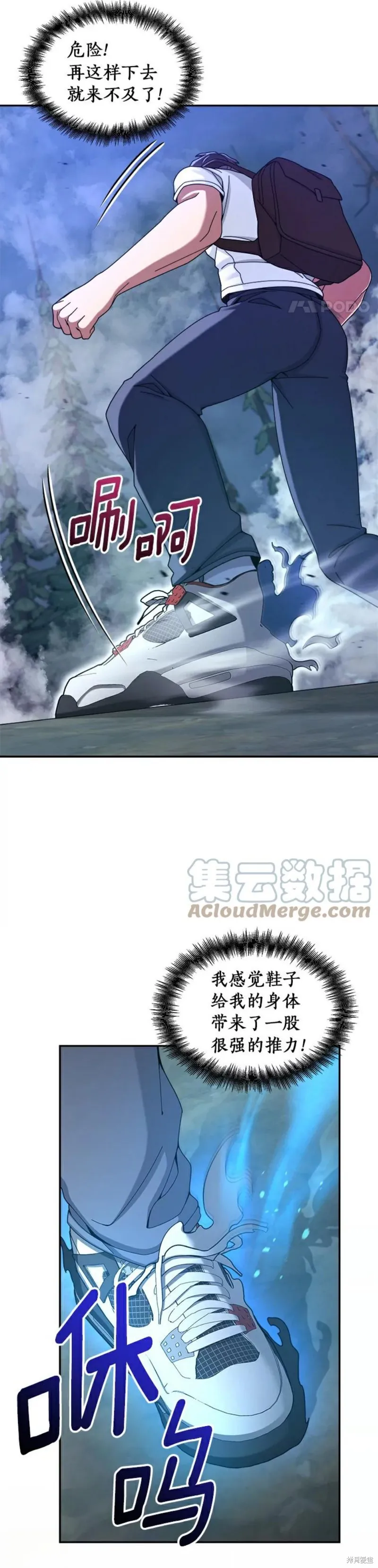 第24话 第7页