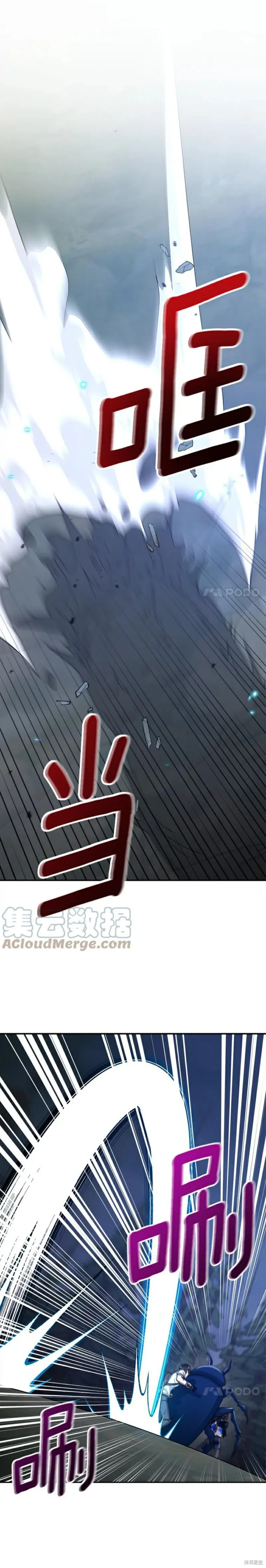 第24话 第8页