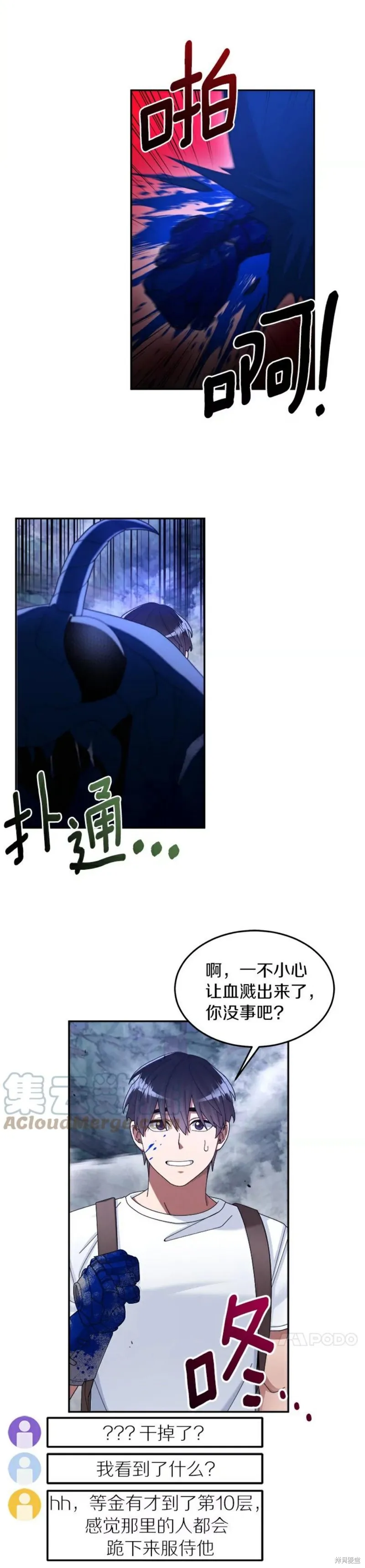 第24话 第9页