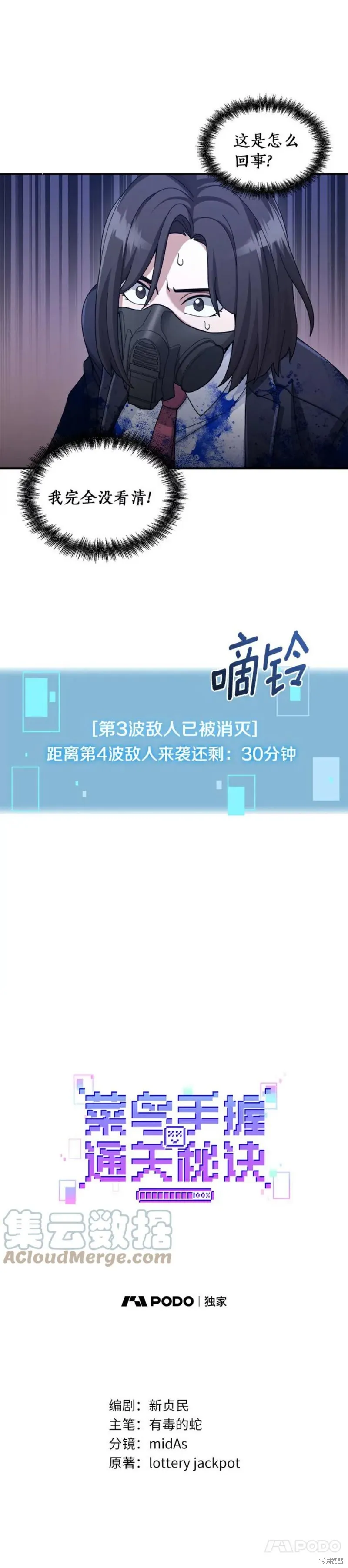 第24话 第10页