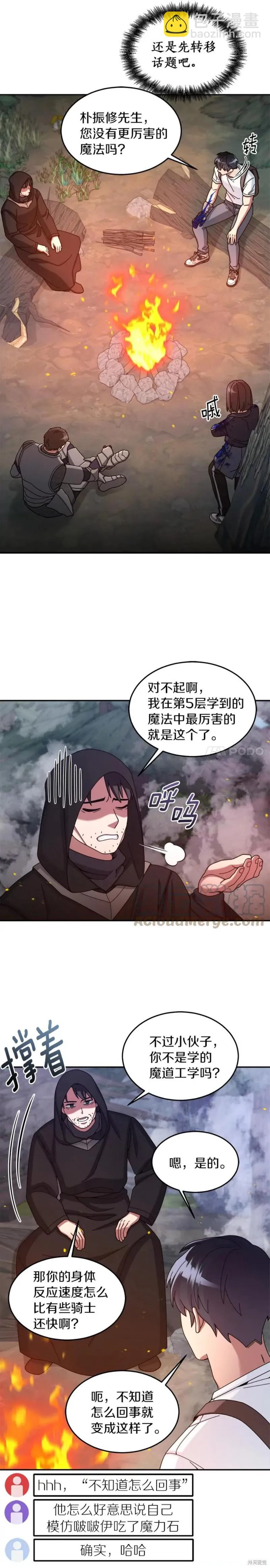 第24话 第12页