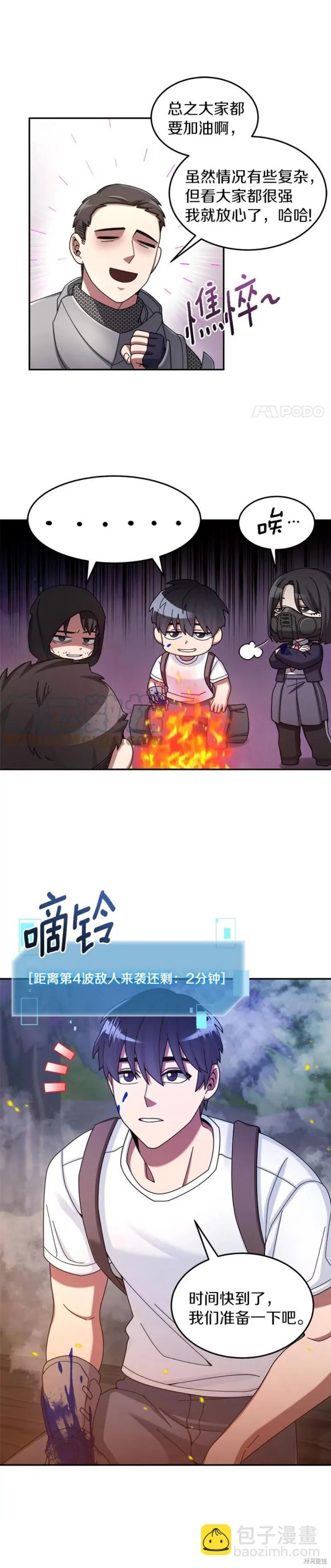 第24话 第13页