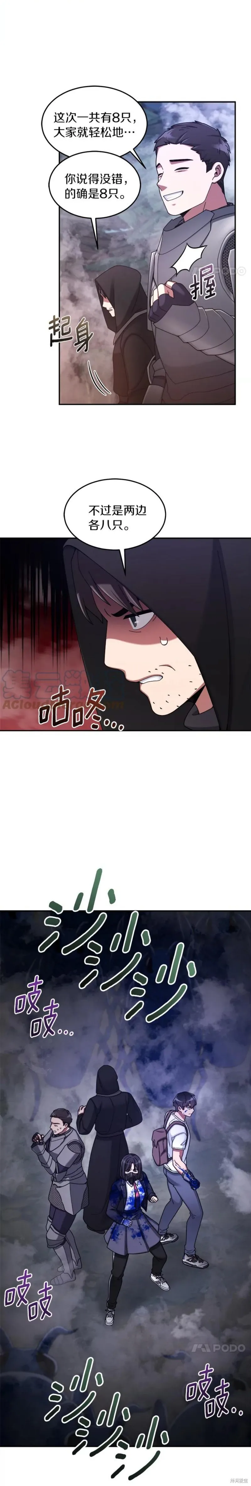 第24话 第14页