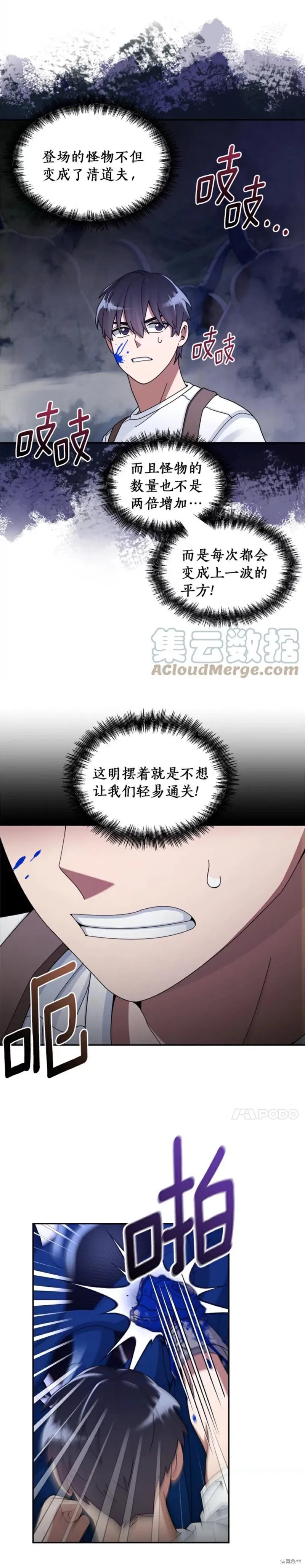 第24话 第15页