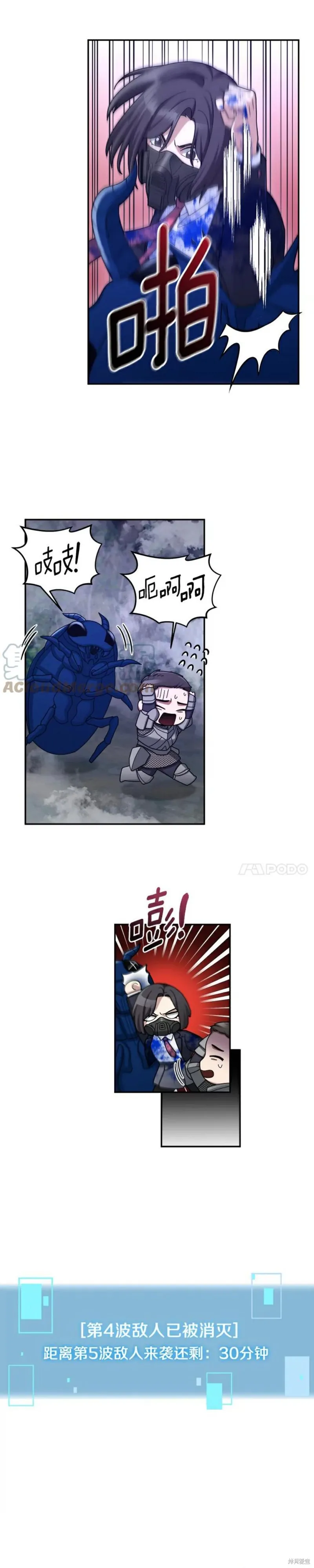 第24话 第16页