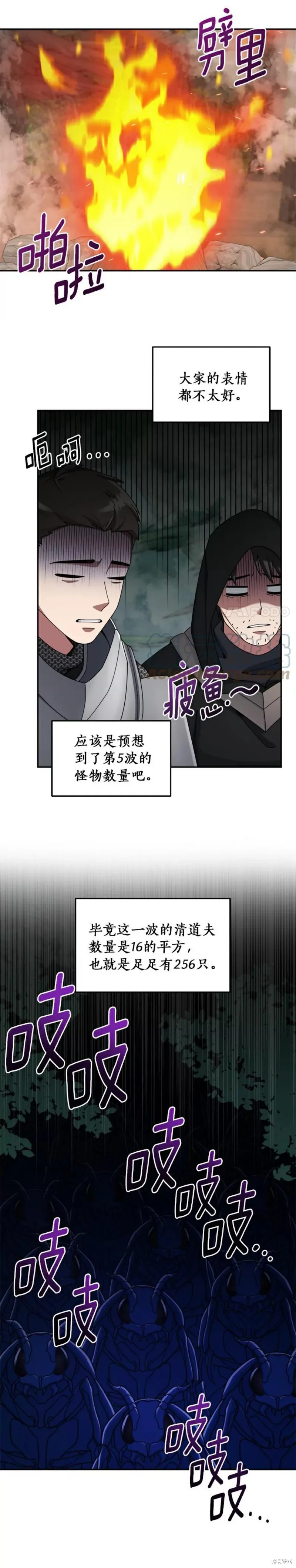 第24话 第17页