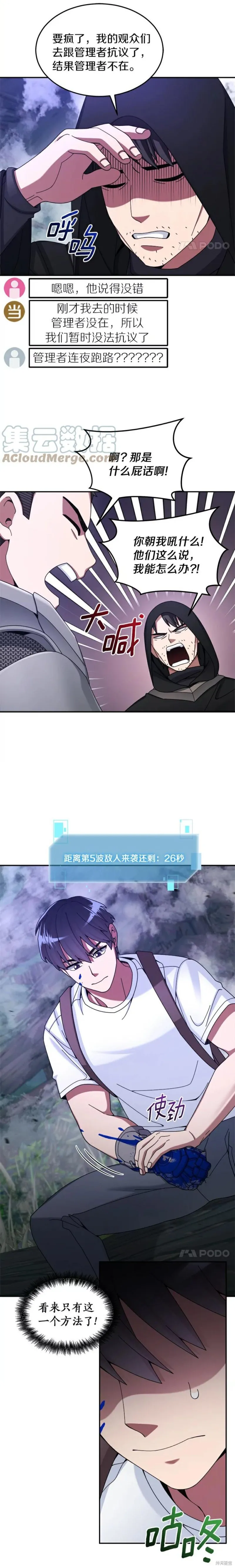 第24话 第18页