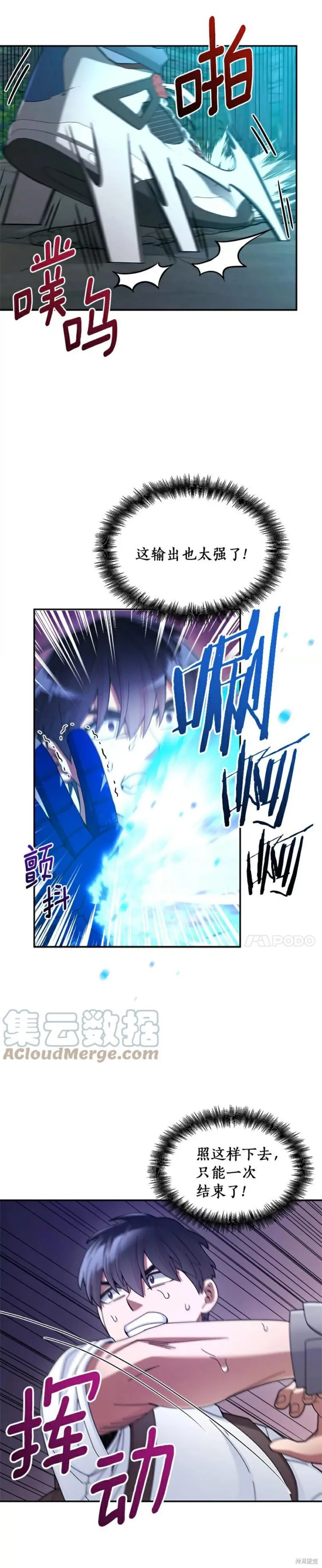 第24话 第22页
