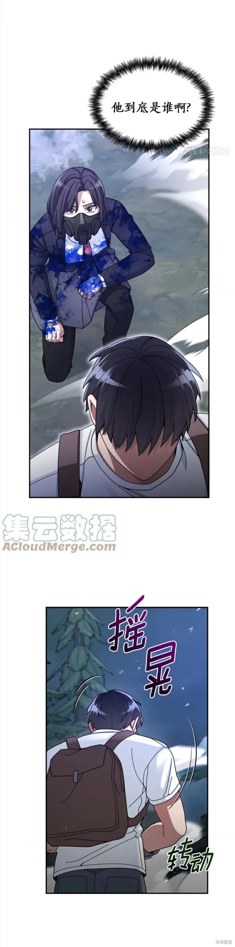 第24话 第25页